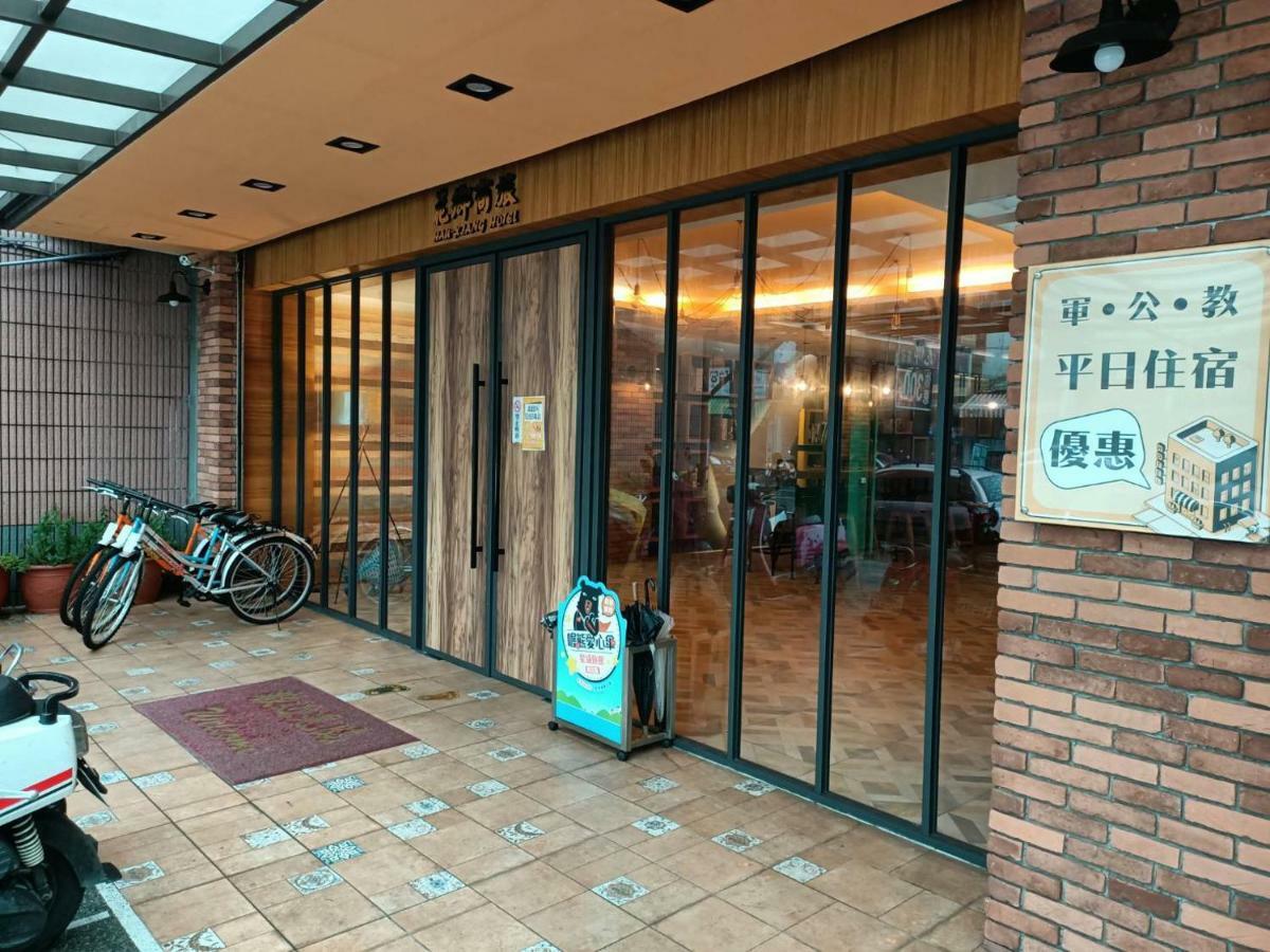Hua Xiang Hotel -Zouying Гаосюн Экстерьер фото